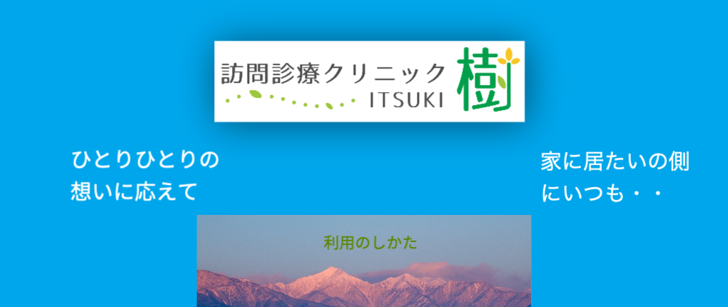 ホリデイ・トレッキング・クラブ